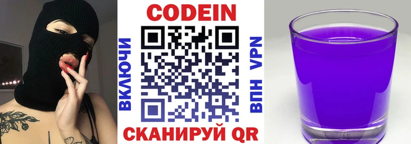 гидра как войти  Тимашёвск  Codein напиток Lean (лин) 